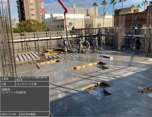 コンクリート打設作業風景