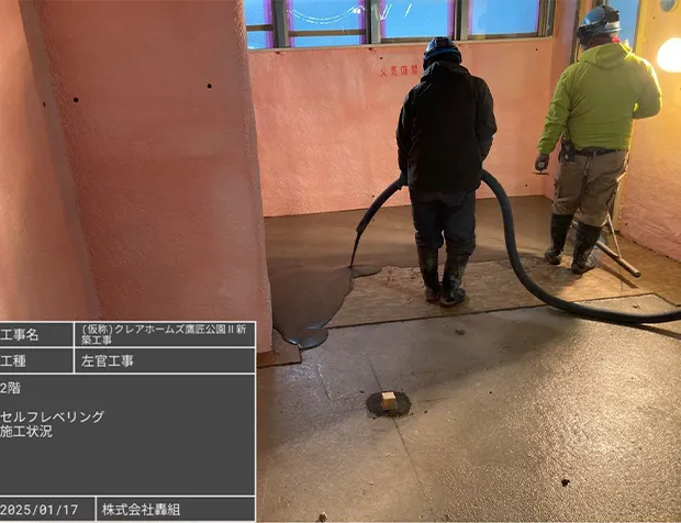 左官工事実施風景