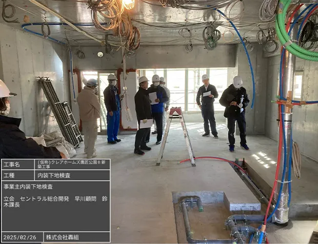 内装工事実施風景