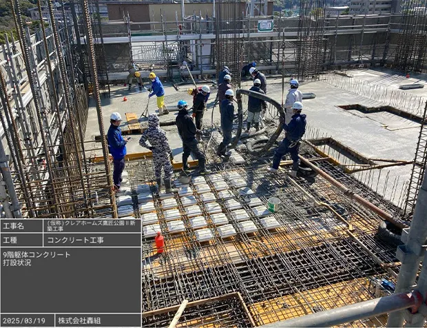 コンクリート工事実施風景
