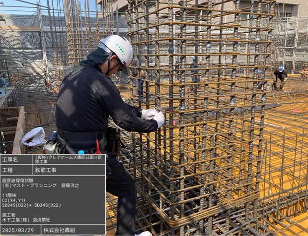 鉄筋工事実施風景