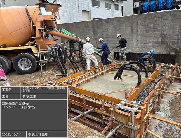 外構工事風景