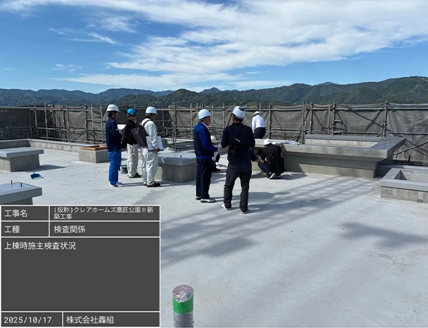 検査実施風景